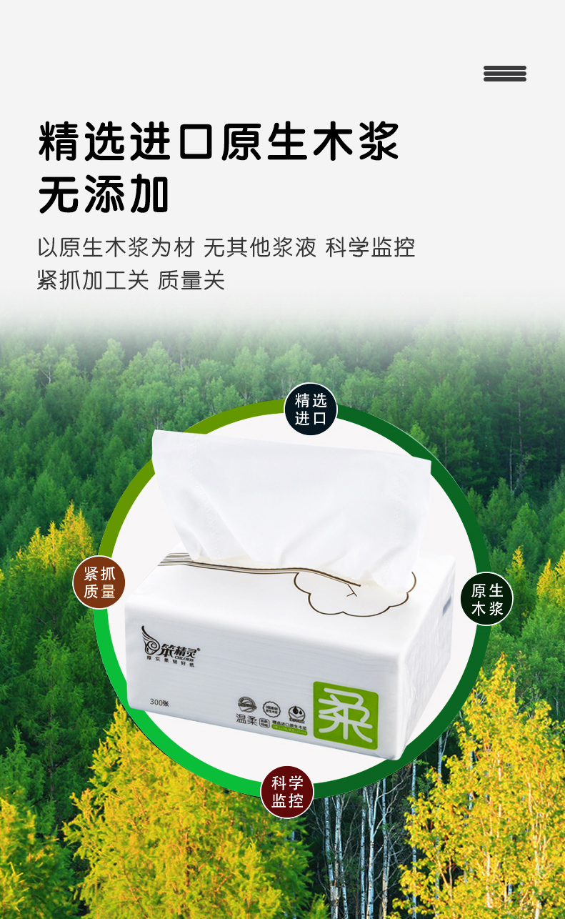 笨精灵抽纸 用纸巾实惠装抽纸餐巾纸婴儿庭装卫生纸中号面巾纸 中号
