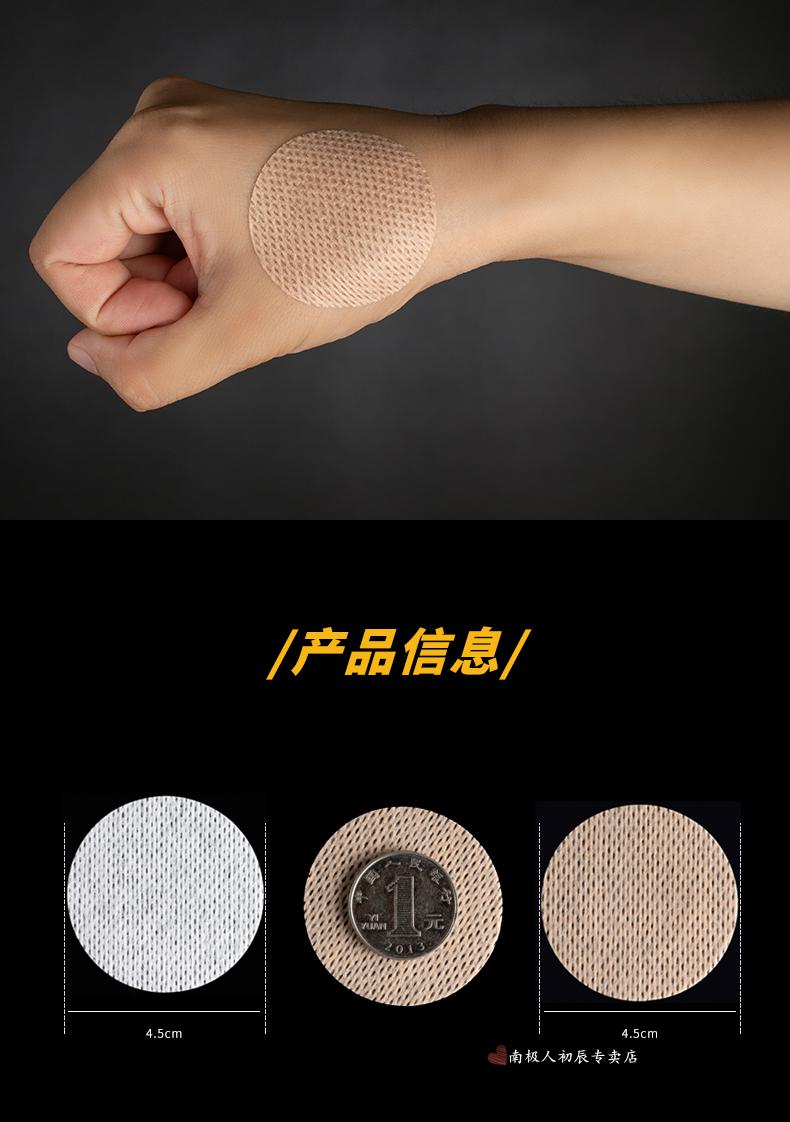 南极人男士专用乳贴防凸点乳头贴透气夏季白色衣服隐形胸贴一次性 蜂