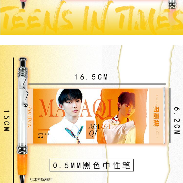 拉拉笔双面马嘉祺丁程鑫同款应援中性笔 张真源拉拉笔a款(双面图案)
