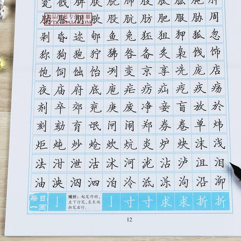 7000通用汉字楷书强化训练李放鸣硬笔楷书硬笔楷书钢笔字帖硬笔楷书