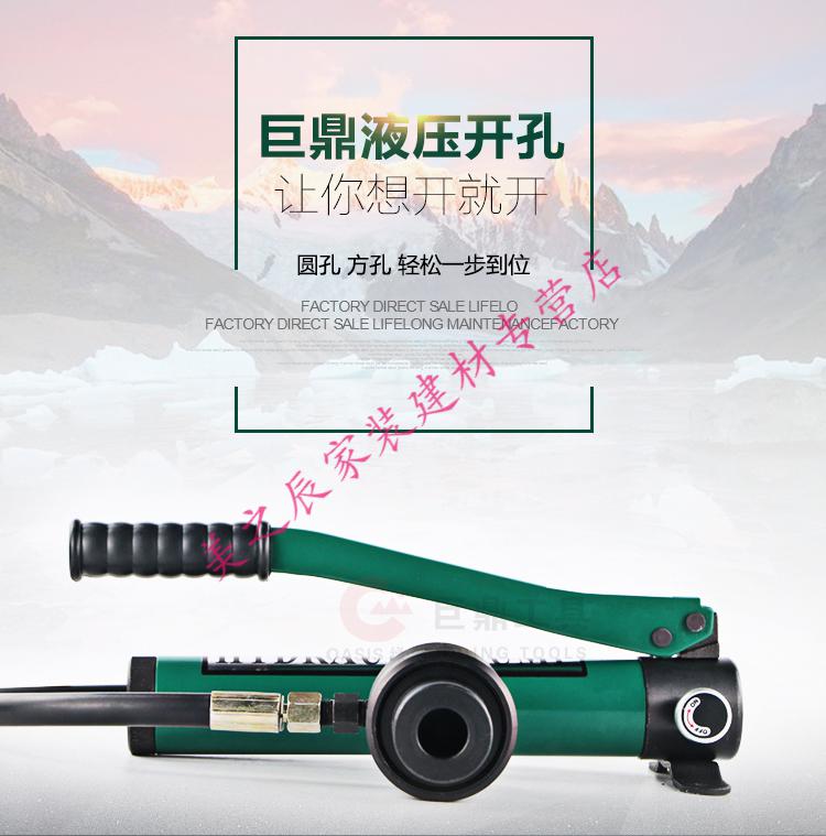 8815型液压开孔器不锈钢桥架配电箱打孔器薄板手动打孔机syk15铁盒配6