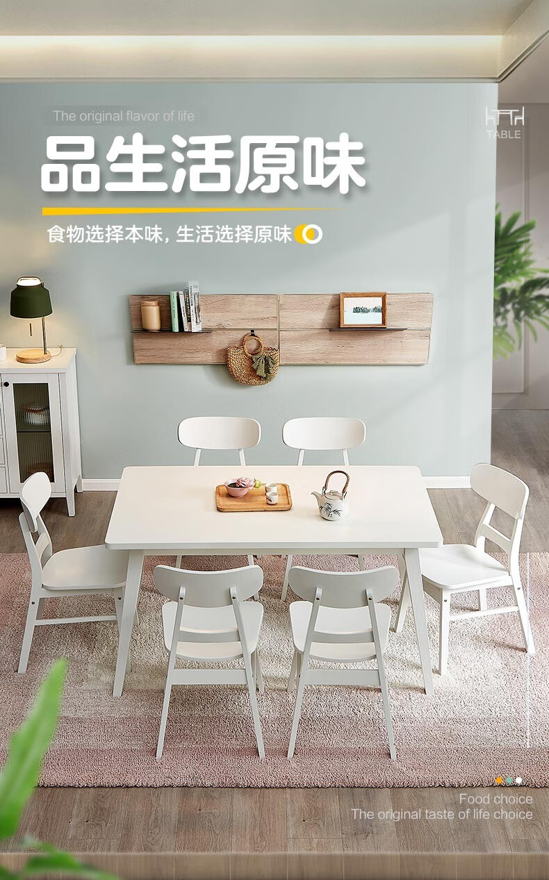 全友家居 餐桌椅 现代北欧自然木纹实木框架客餐厅长方形极简吃饭桌子餐桌椅组合125806 餐桌+餐椅*4