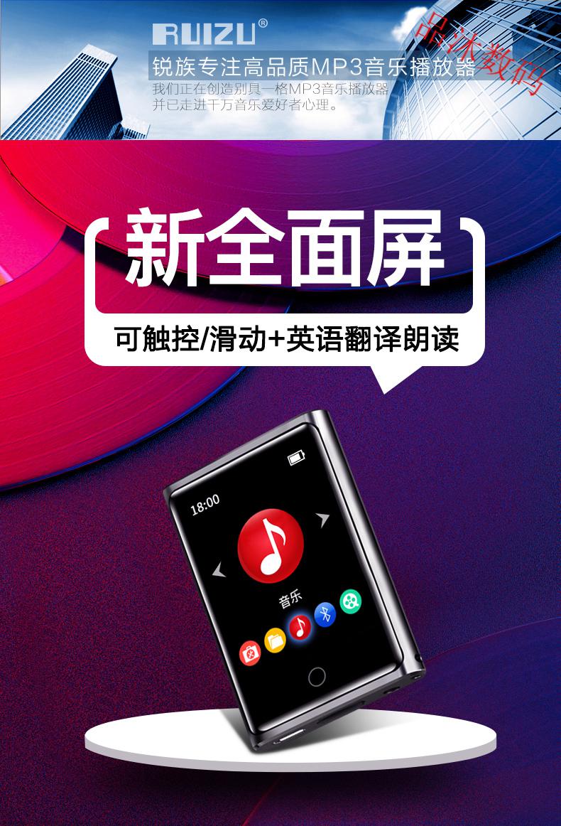 锐族x02mp3mp4随身听学生版触屏音乐播放器便携式小型蓝牙mp5可看小说