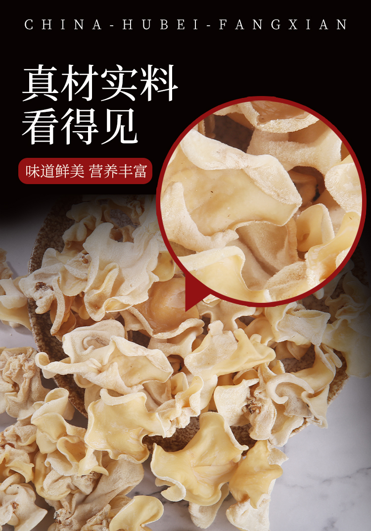 兔耳菌干货500克白木耳干货银耳大白玉木耳竹耳菌竹子菇特产【图片