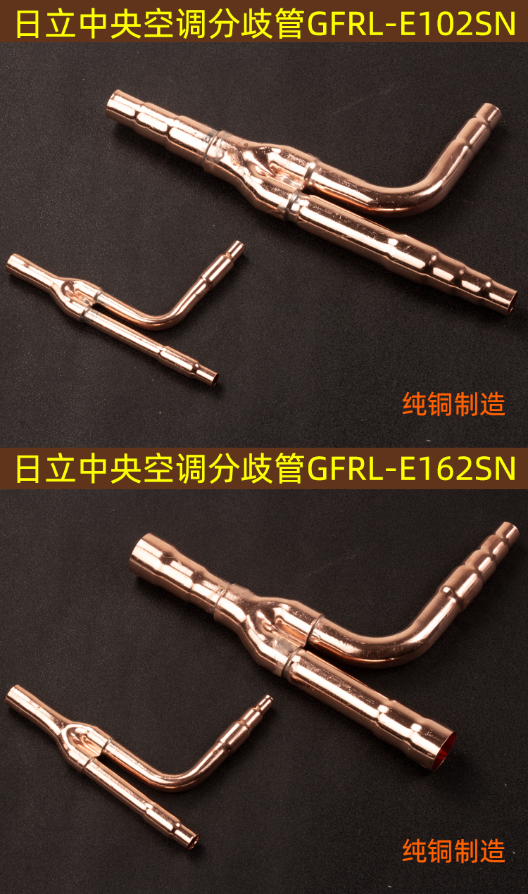 定制日立中央空调分支器e52sn102sn462sn682sn外机m30sn分歧器日立e