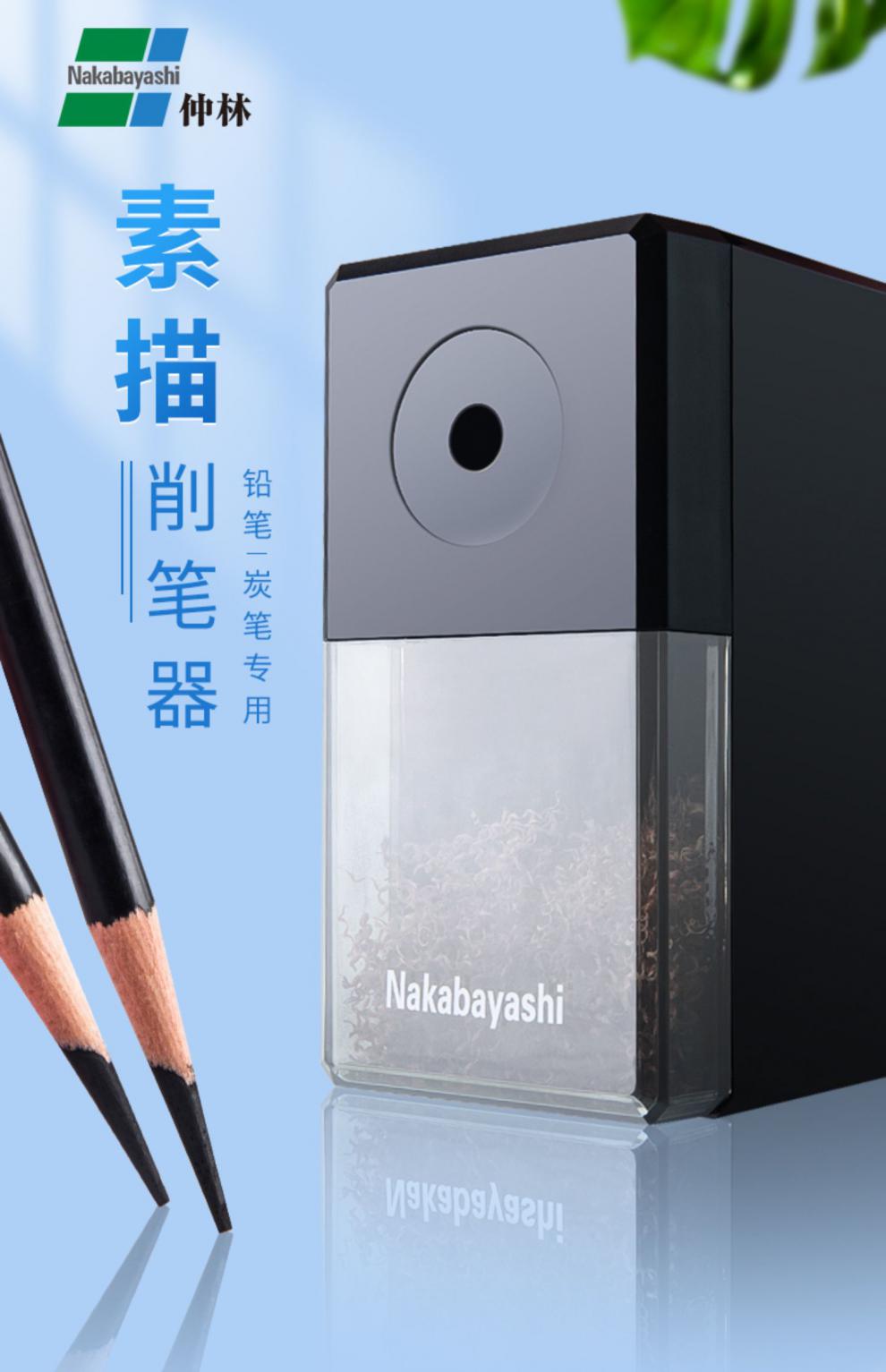 日本仲林素描削笔器美术专用卷笔刀美术生炭笔素描笔铅笔手摇削笔薰衣