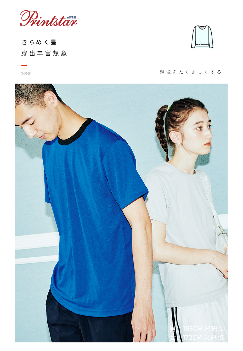 printstar品时达速干运动圆领t恤纯色宽松短袖夏季跑步健身吸汗男女