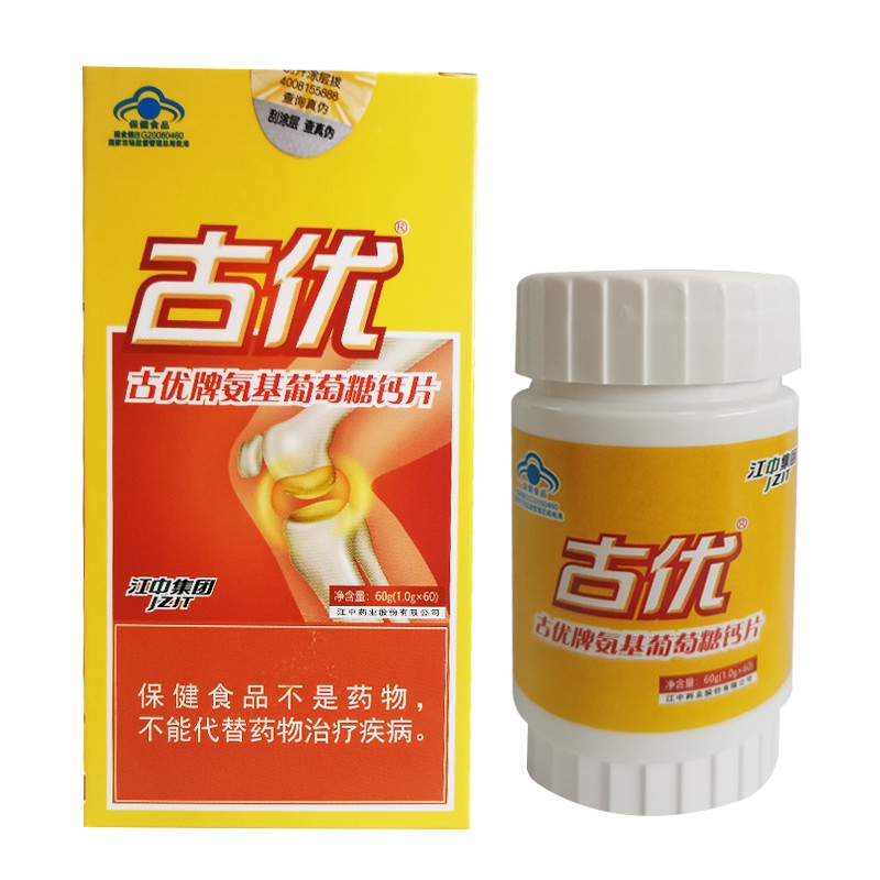 现货速发古优氨基葡萄糖钙片1g60片江中古优中老年人增加骨密度60片10