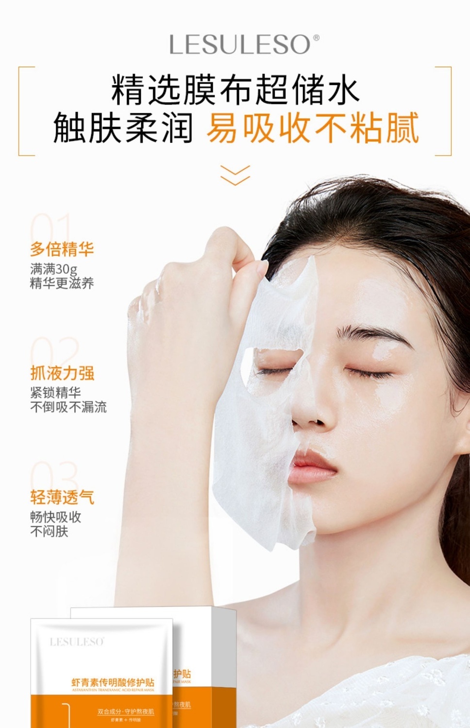 丽素积雪草面膜丽素丽速提亮肤色补水保湿去i红i血丝修复敏感肌抗过敏