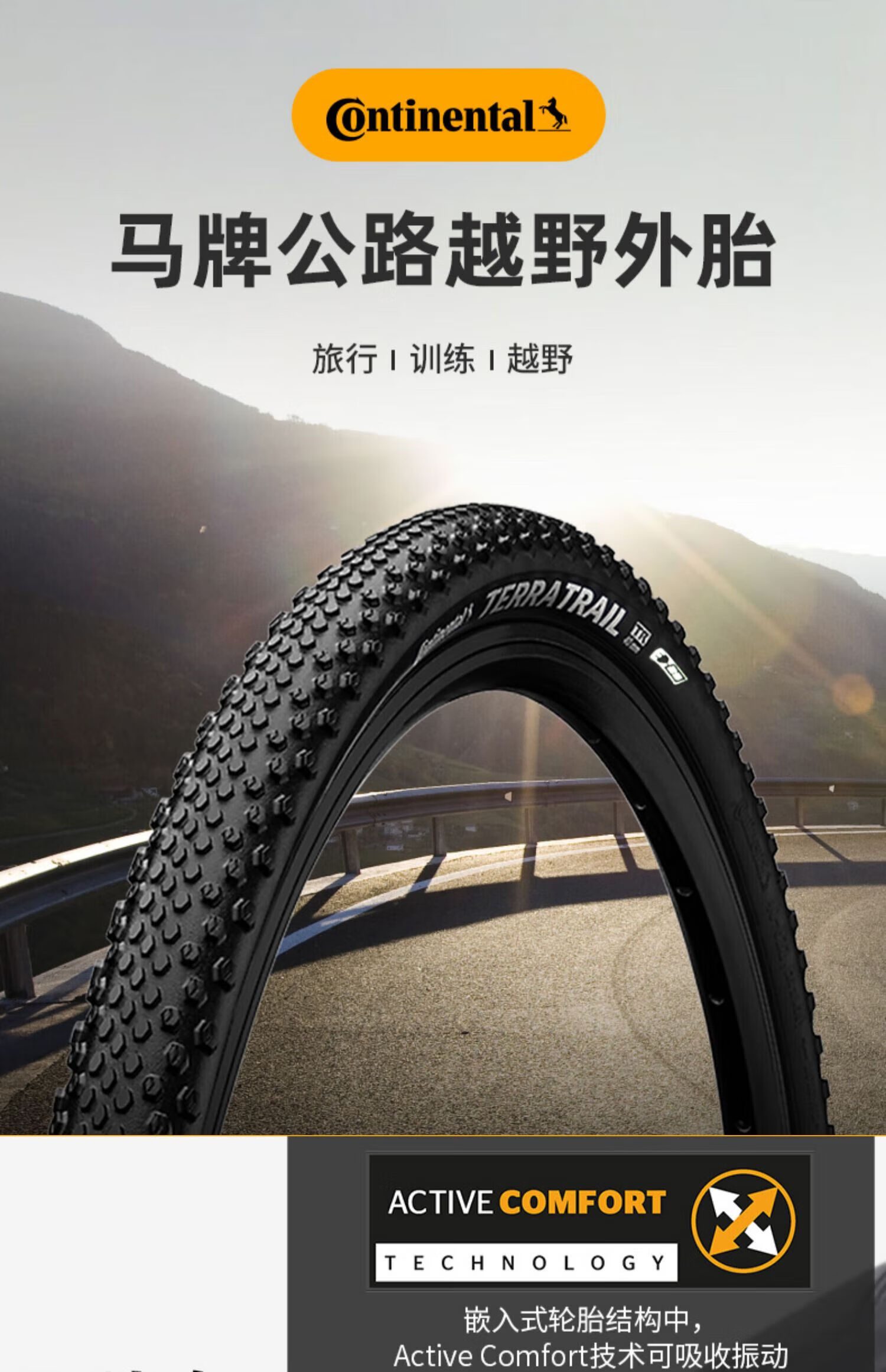 马牌公路车外胎防刺折叠自行车管胎轮胎700*23c25c28光头胎g ultra