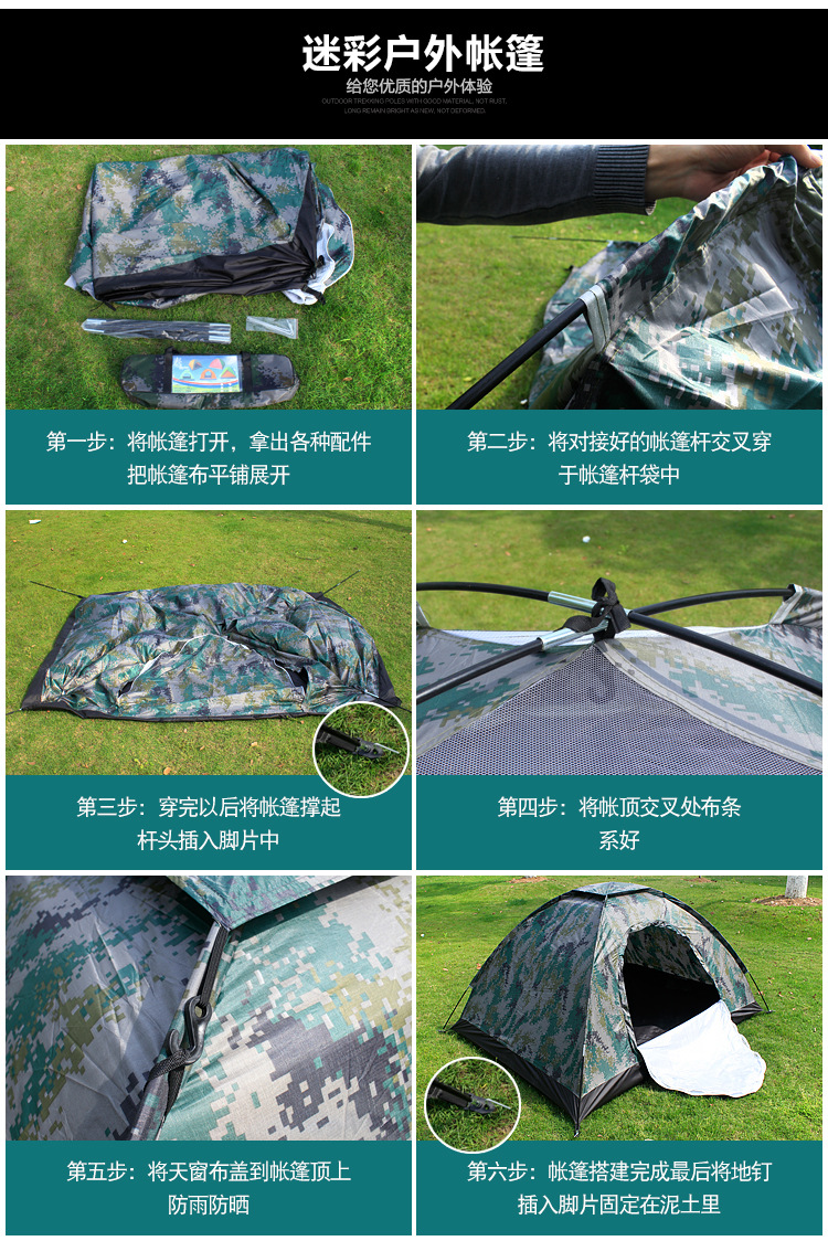单兵帐篷行军帐篷迷彩帐篷户外1人露营2人野营单人超轻野外单兵34人军