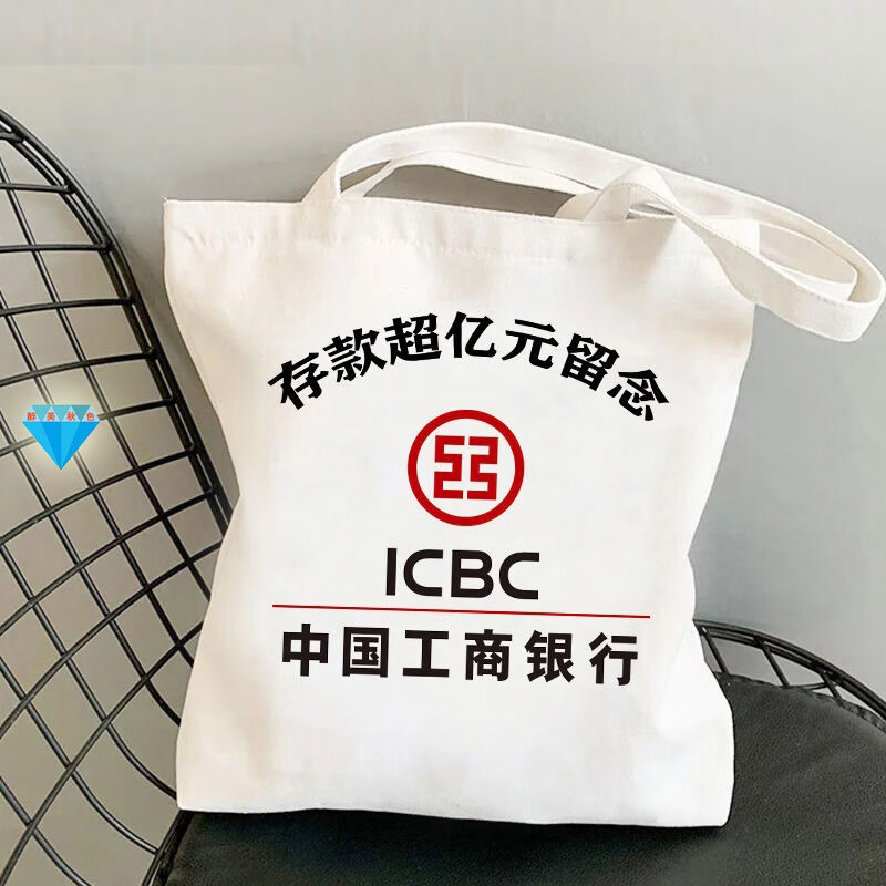 存款超亿元袋子过亿存款超亿元留念包国潮个性创意手提袋帆布袋子环保