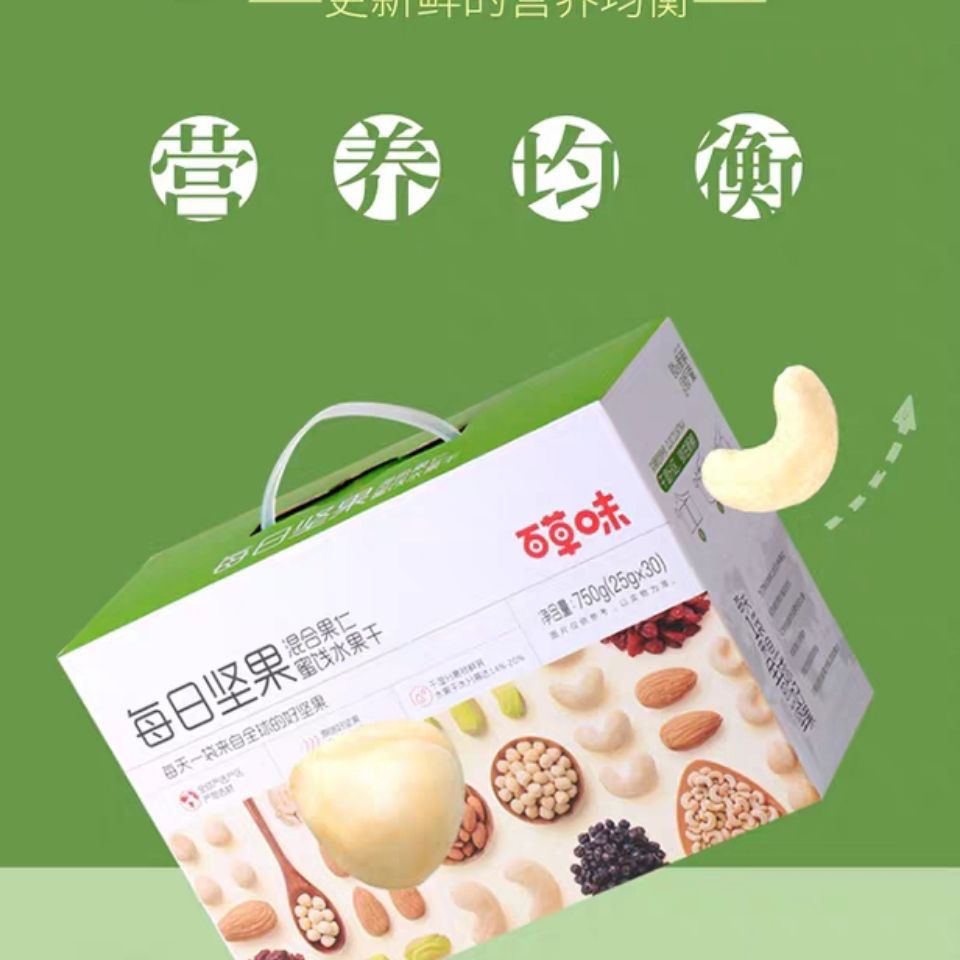 每日坚果750g30小包 零食混合装干果组合礼盒随心旺盛 每日坚果705克