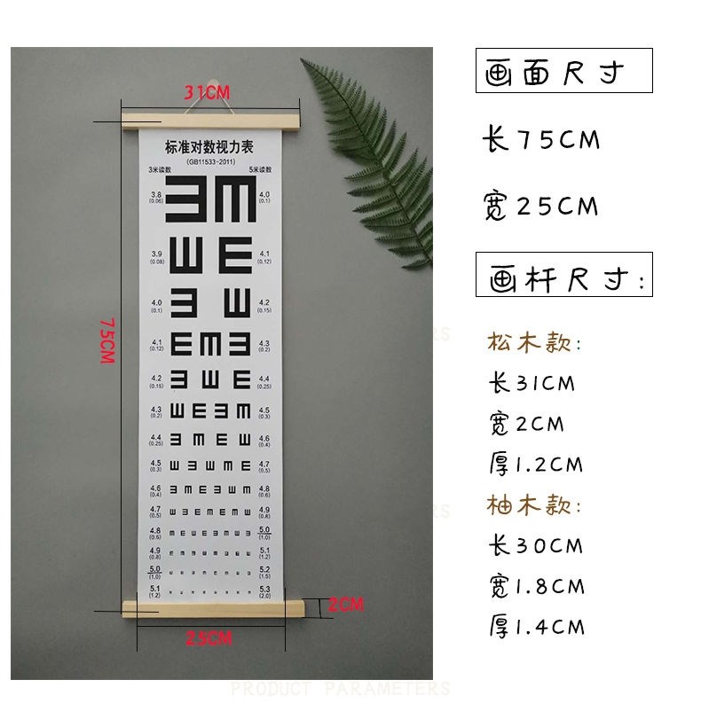 实木框对数视力表家用标准家用医用e字眼对数视力测 松木挂杆款视力表