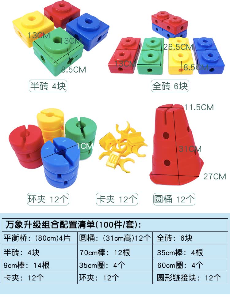 感统训练器材万象组合幼儿园儿童体适能玩具少儿早教家用全套教具