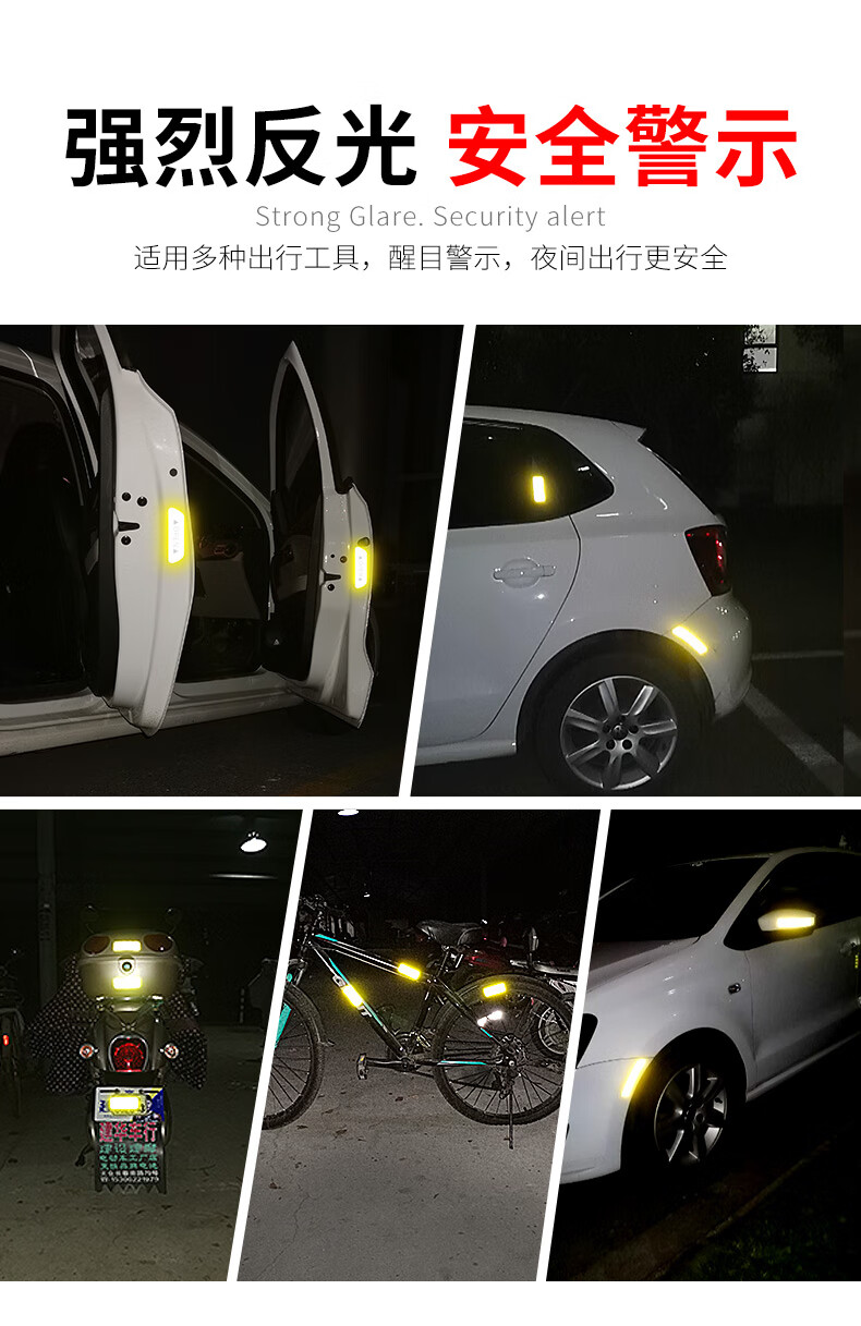 反光贴条汽车贴纸电动摩托车尾头盔装饰膜夜光远光狗克星划痕遮挡30