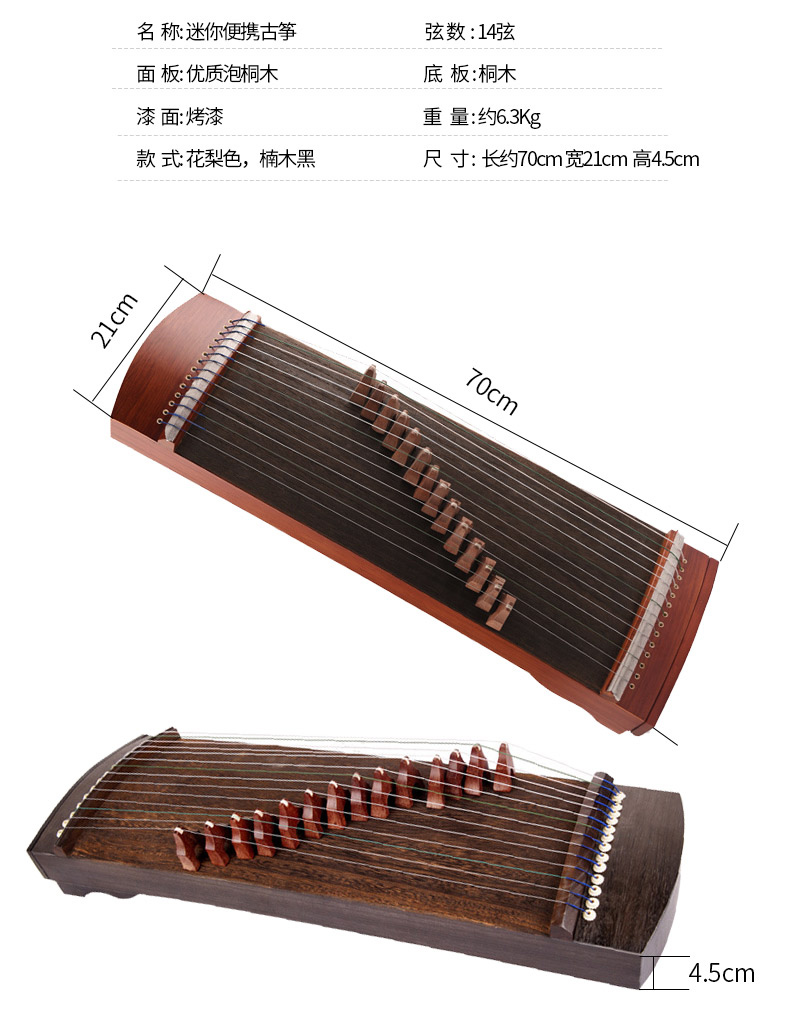 古箏琴初學者入門古箏琴便攜式小型14弦小古箏女孩兒童民族樂器伊薇