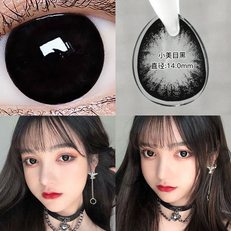 买14片美目黑美瞳年抛混血大小直径隐形眼镜可爱学生网红同款145大美