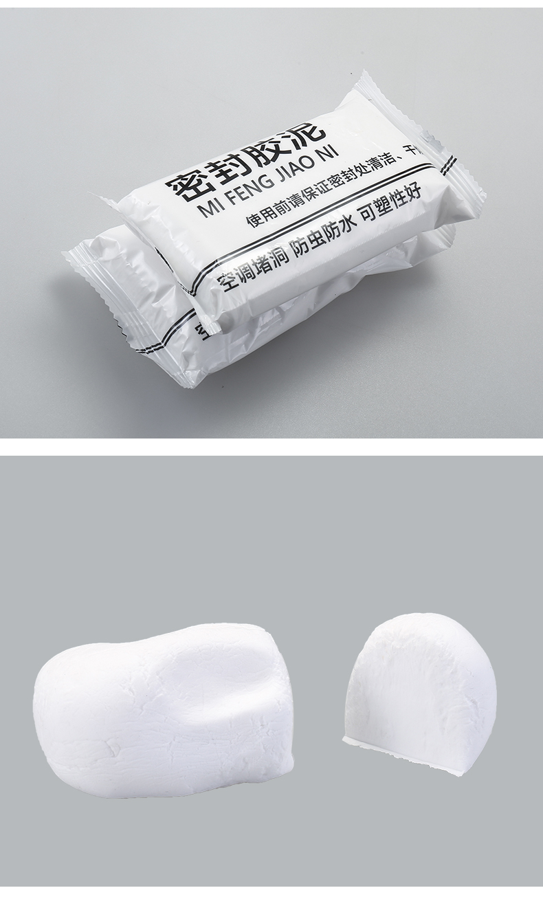 京选优品下水道密封胶泥空调孔密封胶泥家用填充防水白色空调口补洞