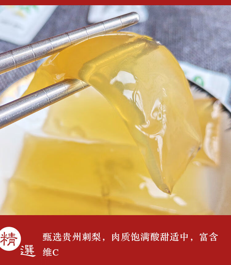 刺梨果冻刺梨吸吸冻贵州特产果冻独立包装果味型网红零食小吃 原味