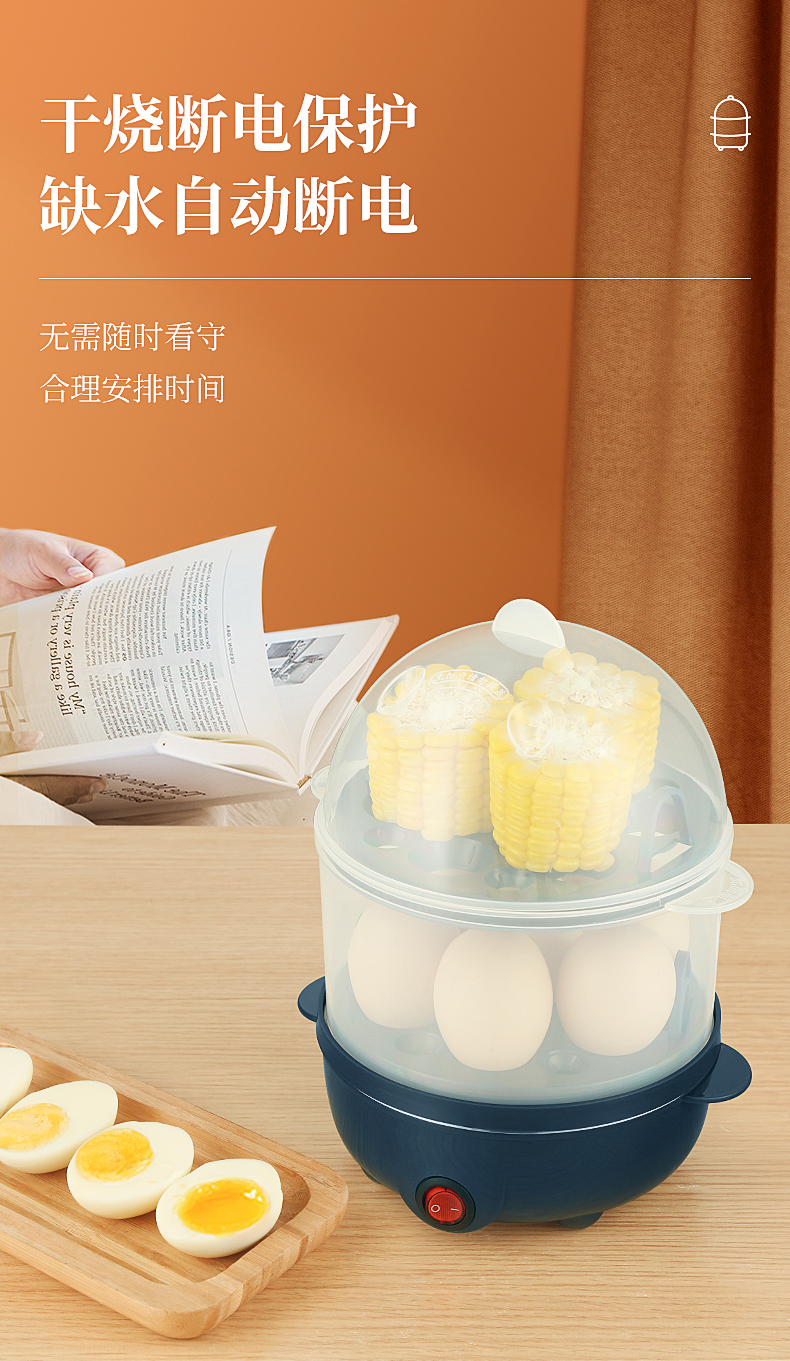 麦卓煮蛋器蒸蛋器自动断电家用小型1人多功能蒸蛋羹煮鸡蛋机早餐神器