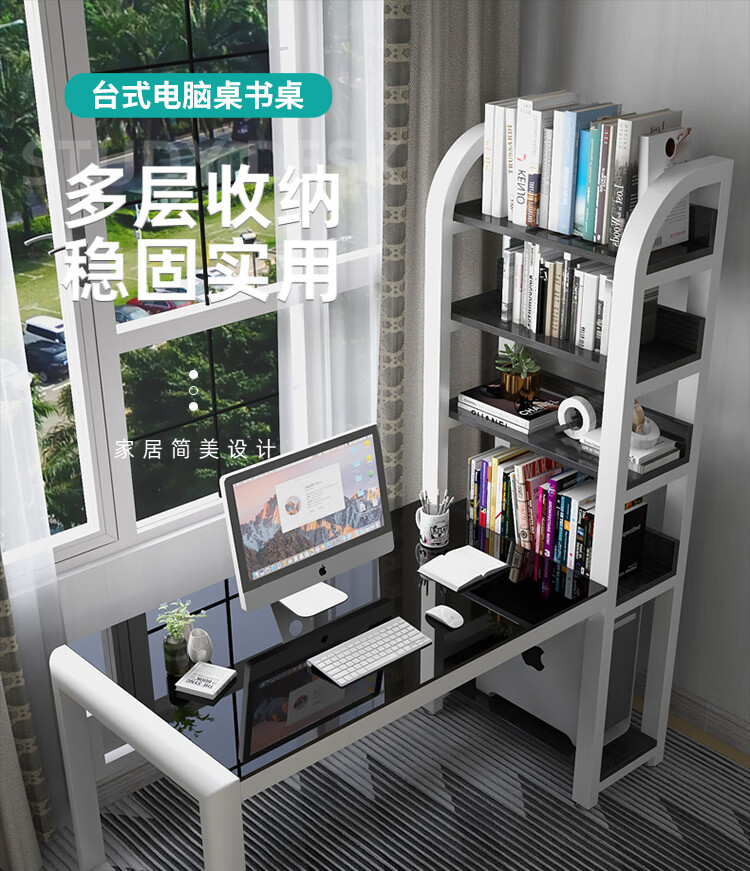 电脑台式桌书架书柜一体组合简约家用卧室转角拐角学生写字桌 圆角款桌长75cm白架黑玻璃 +4层书架