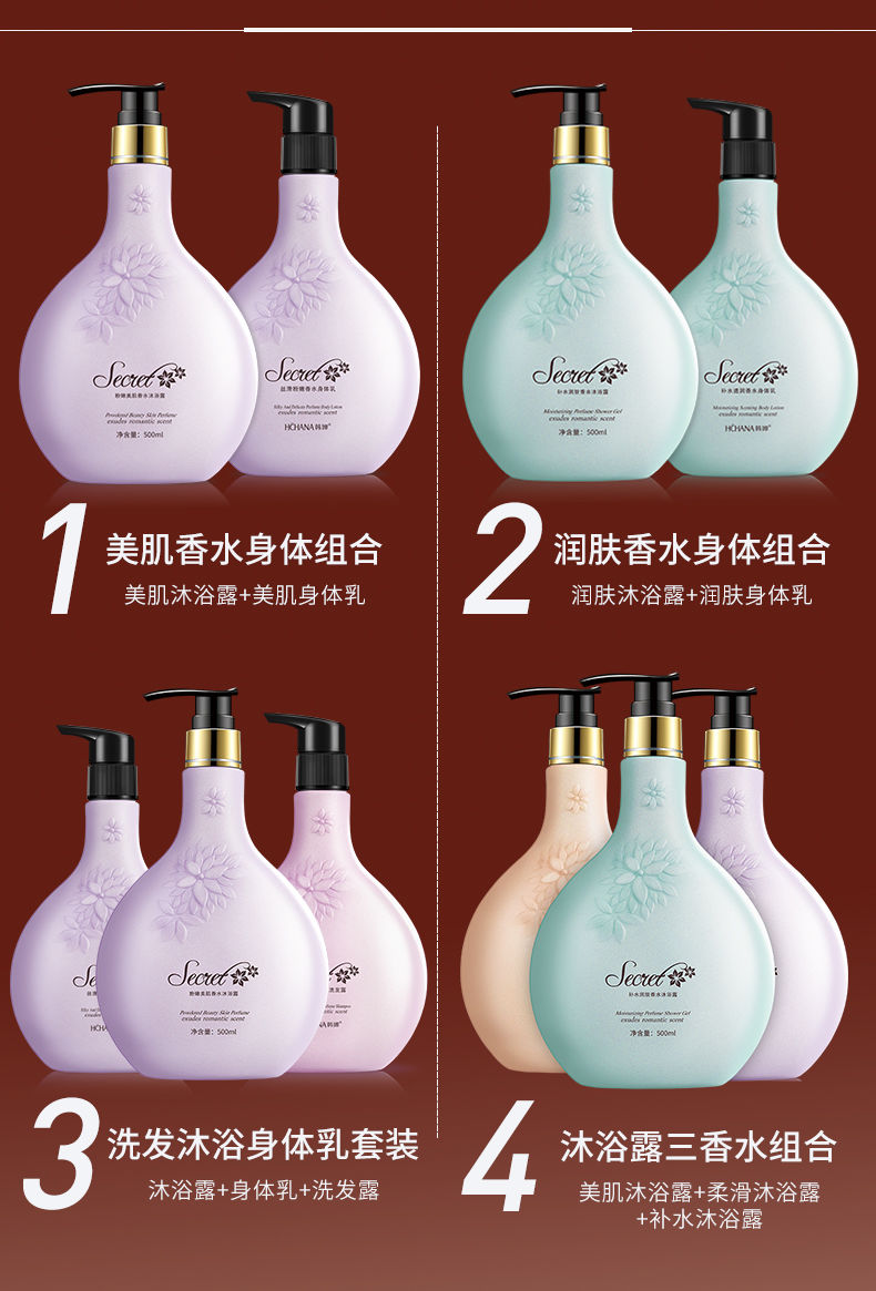 韩婵香水沐浴露留香去死皮角质滋润保湿补水500ml粉嫩香水沐浴露