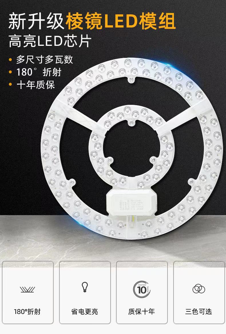 欧普侍led客厅圆形吸顶灯灯芯节能光源120w大瓦数模组三色变光灯盘燕