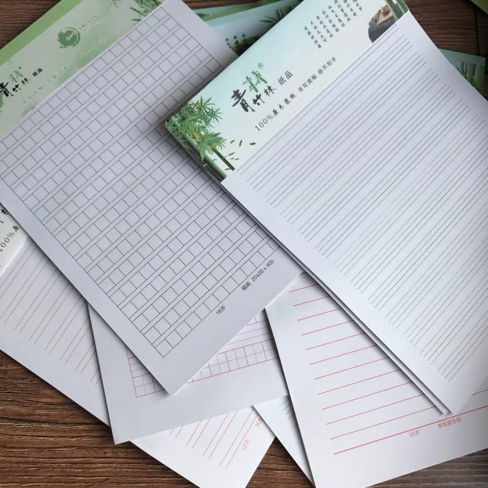 16开稿纸红方格 信纸本信笺信签纸草稿纸方格学生用方格作文纸 16开稿