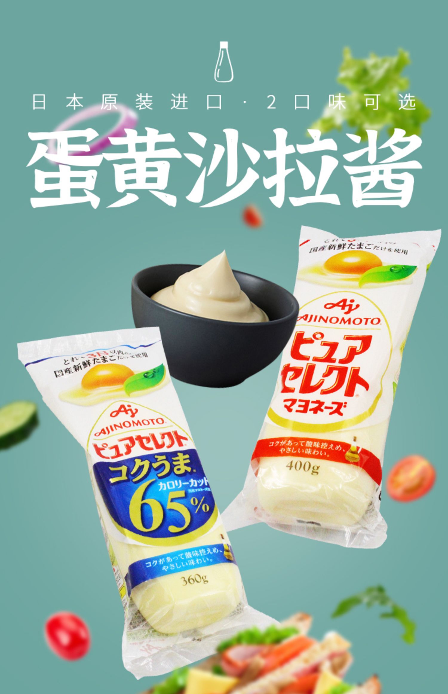 日本美乃滋蛋黄酱日式面包三明治汉堡沙拉酱水果蔬菜沙拉原味400g红色