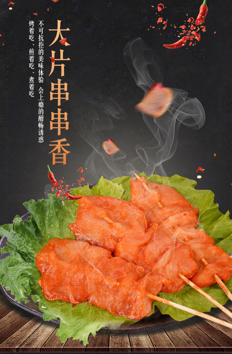 1包50串铁板里脊肉片油炸烧烤肉串手抓饼专用串串香鸡肉里脊肉串1大包