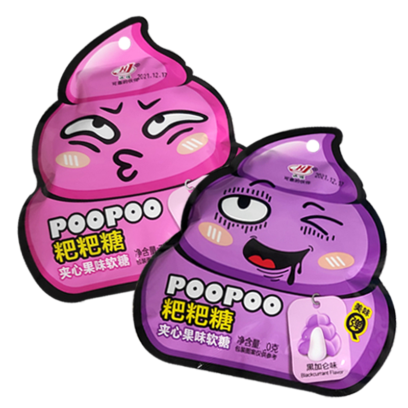 汉佳粑粑糖 夹心水果味草莓芒果q弹软糖搞怪糖果儿童礼物小零食品