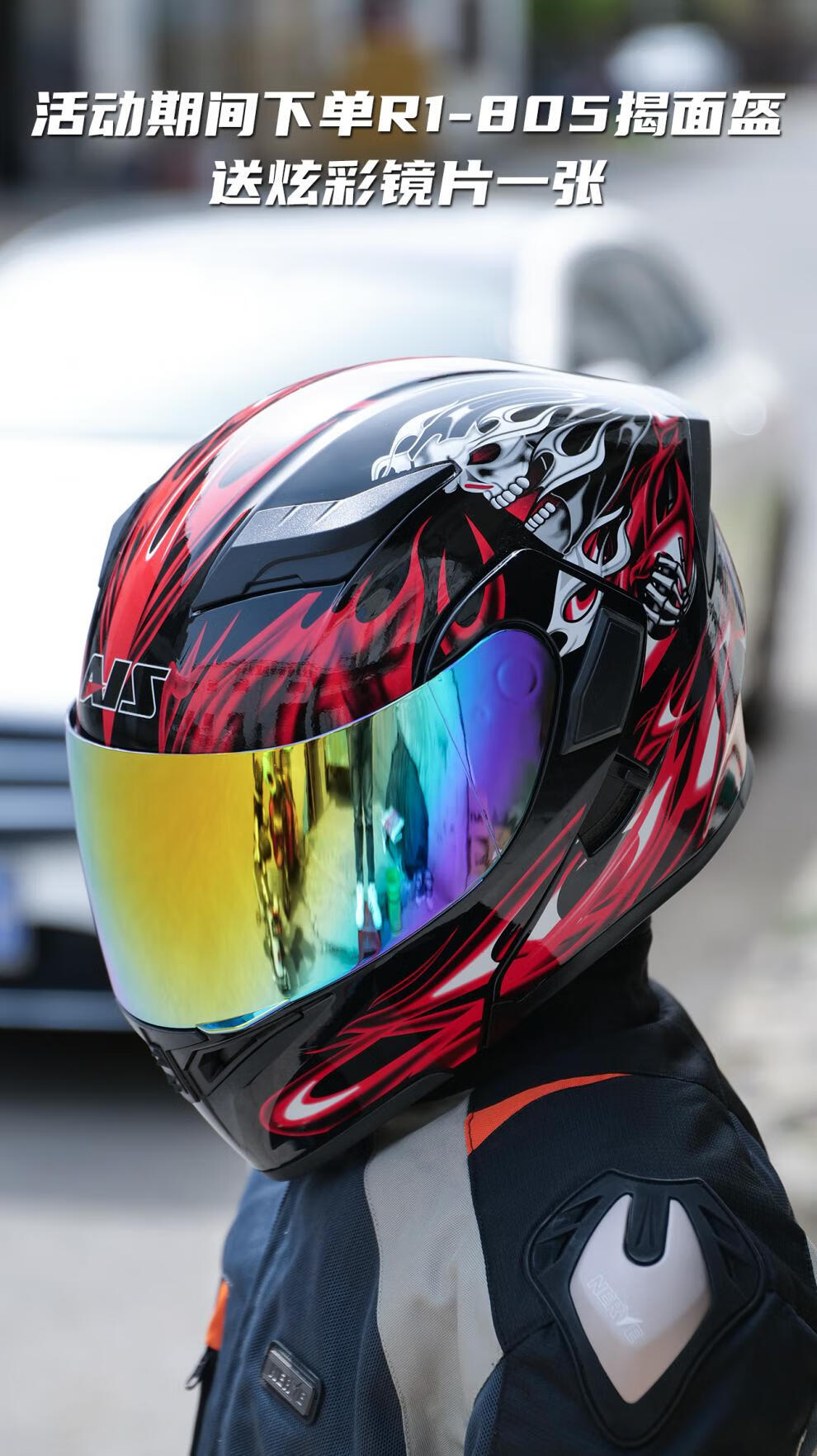 【闪电发货】艾狮头盔揭面盔男全盔揭面盔电动车骑行机车女蓝牙四季