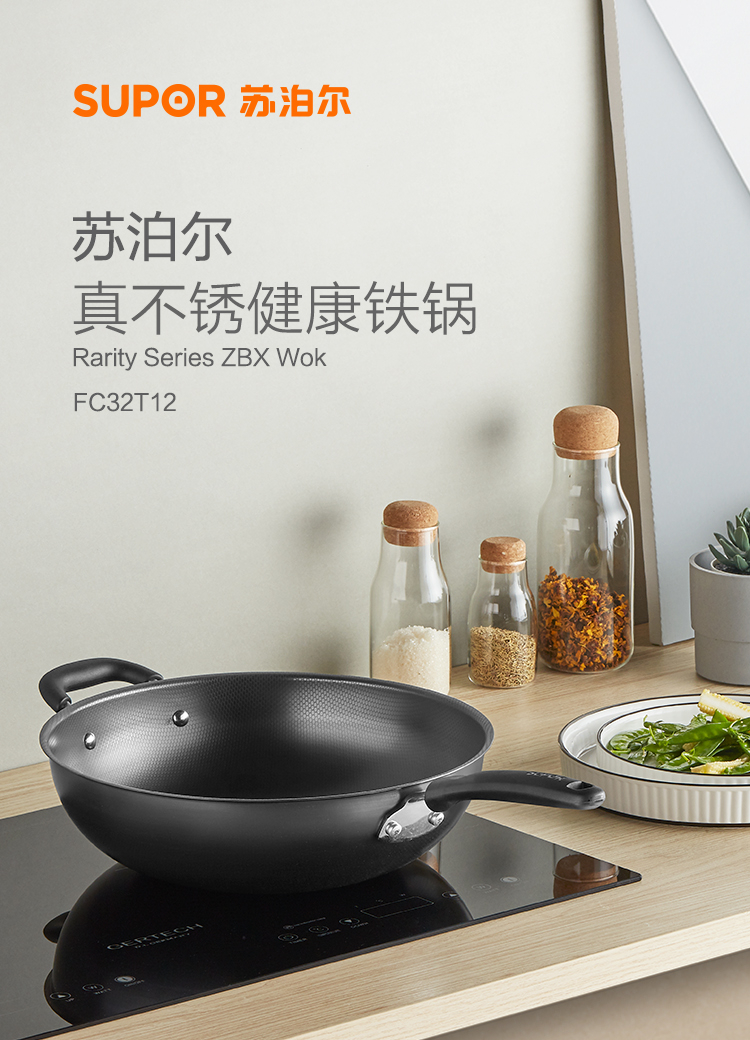 苏泊尔supor炒锅无涂层铁锅真不锈轻巧炒菜锅精铁熟铁锅燃气煤气家用