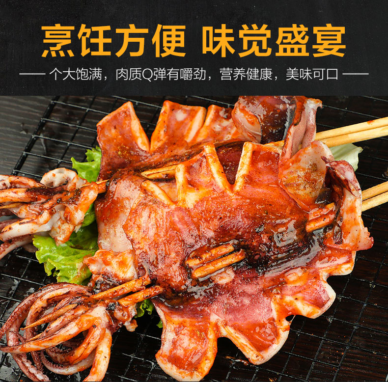 鱿鱼板鱿鱼串铁板鱿鱼须烧烤油炸大鱿鱼板串分割鱿鱼片20串/袋海鲜