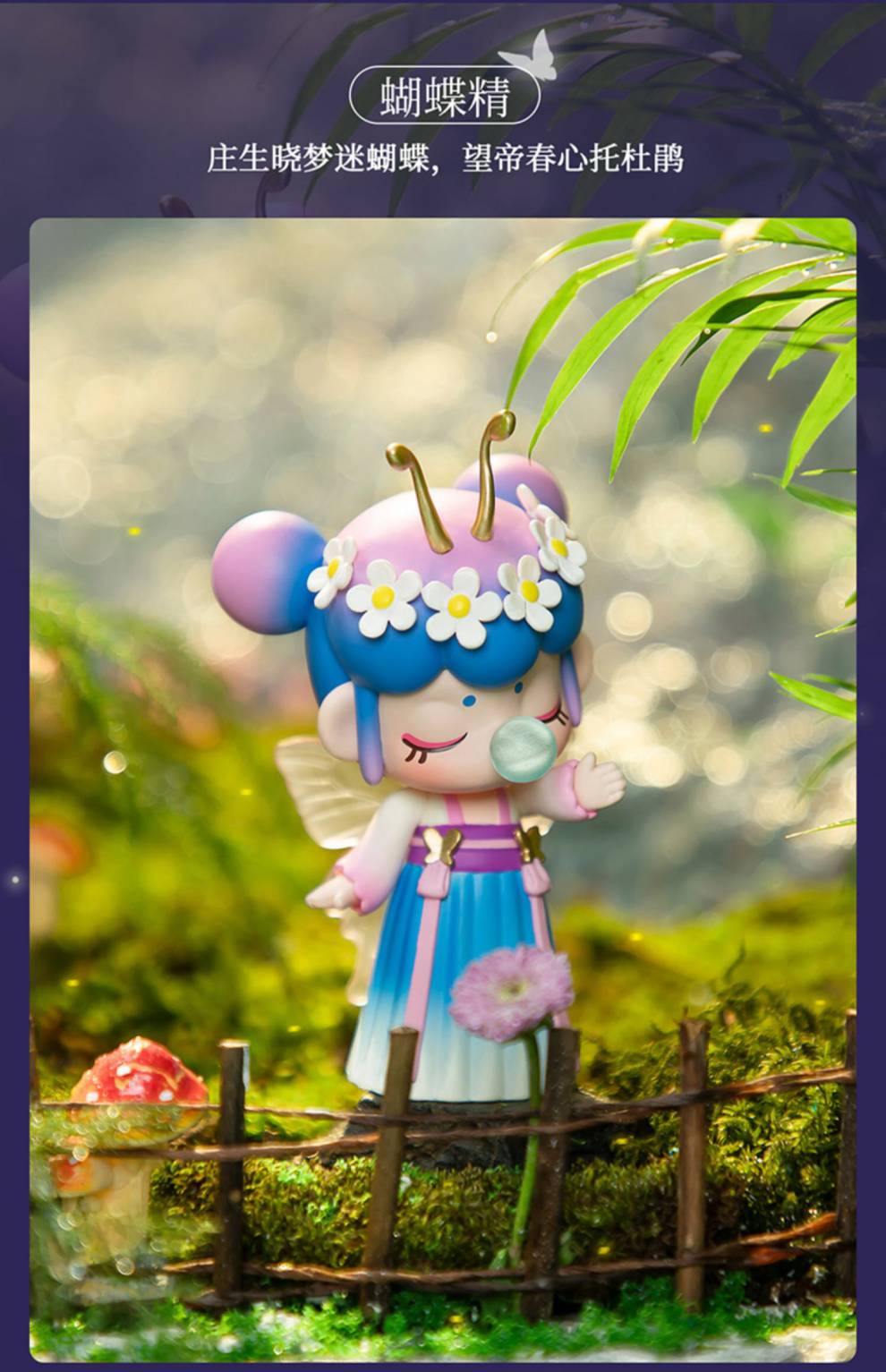 林深不知处盲盒少女心潮玩手办小狐仙虞姬盲盒 朝颜仙子至拆盒不拆袋