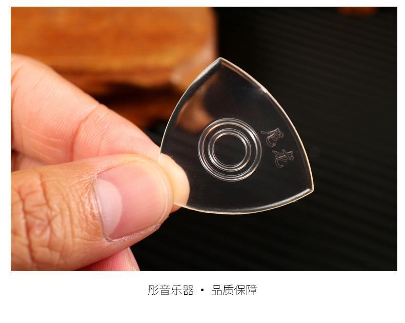 彤音尼龙拨片防滑耐磨中阮三角拨片月琴柳琴弹片拨子大阮小阮透明款厚