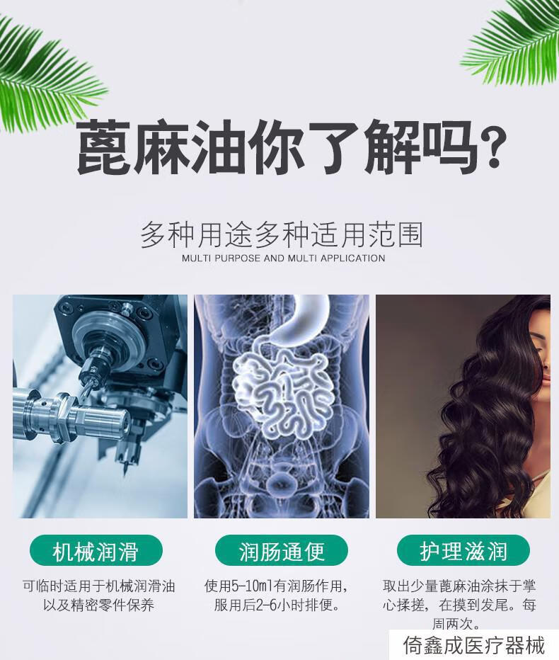 蓖麻油润肠纯蓖麻籽油500ml蓖麻油食用催产蓖麻子油医用润肠20m蓖麻油