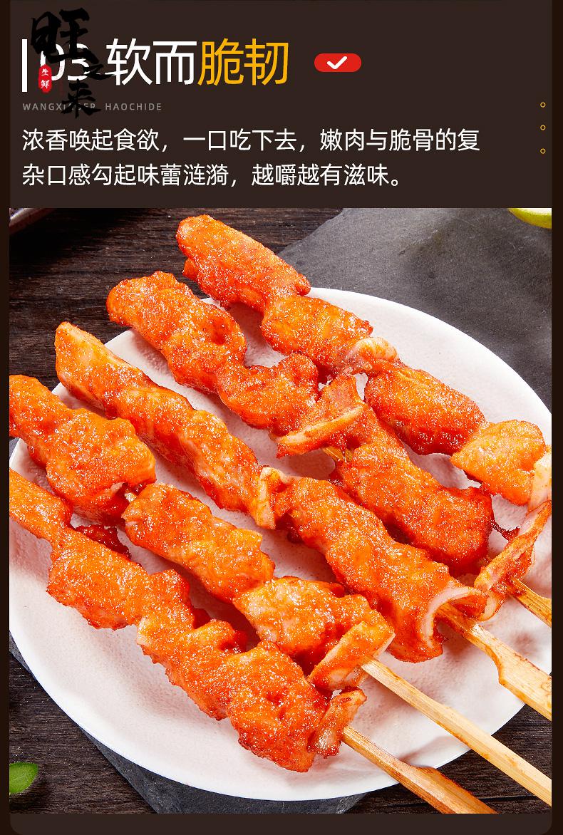 骨肉相连半成品家庭装冷冻食品油炸串串小吃食材香酥 20串【图片 价格