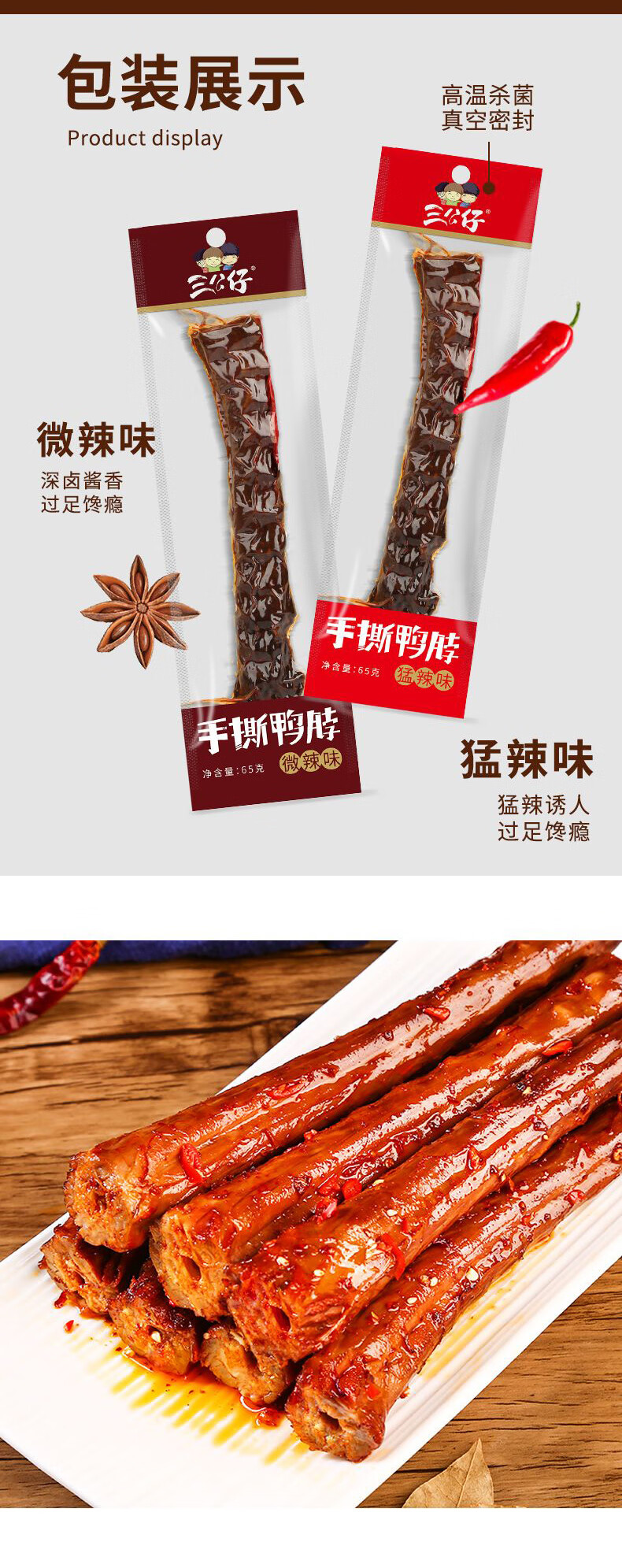 更多参数>>加工工艺:风干口味:其他包装形式:组合装类别:鸭脖货号:8zr
