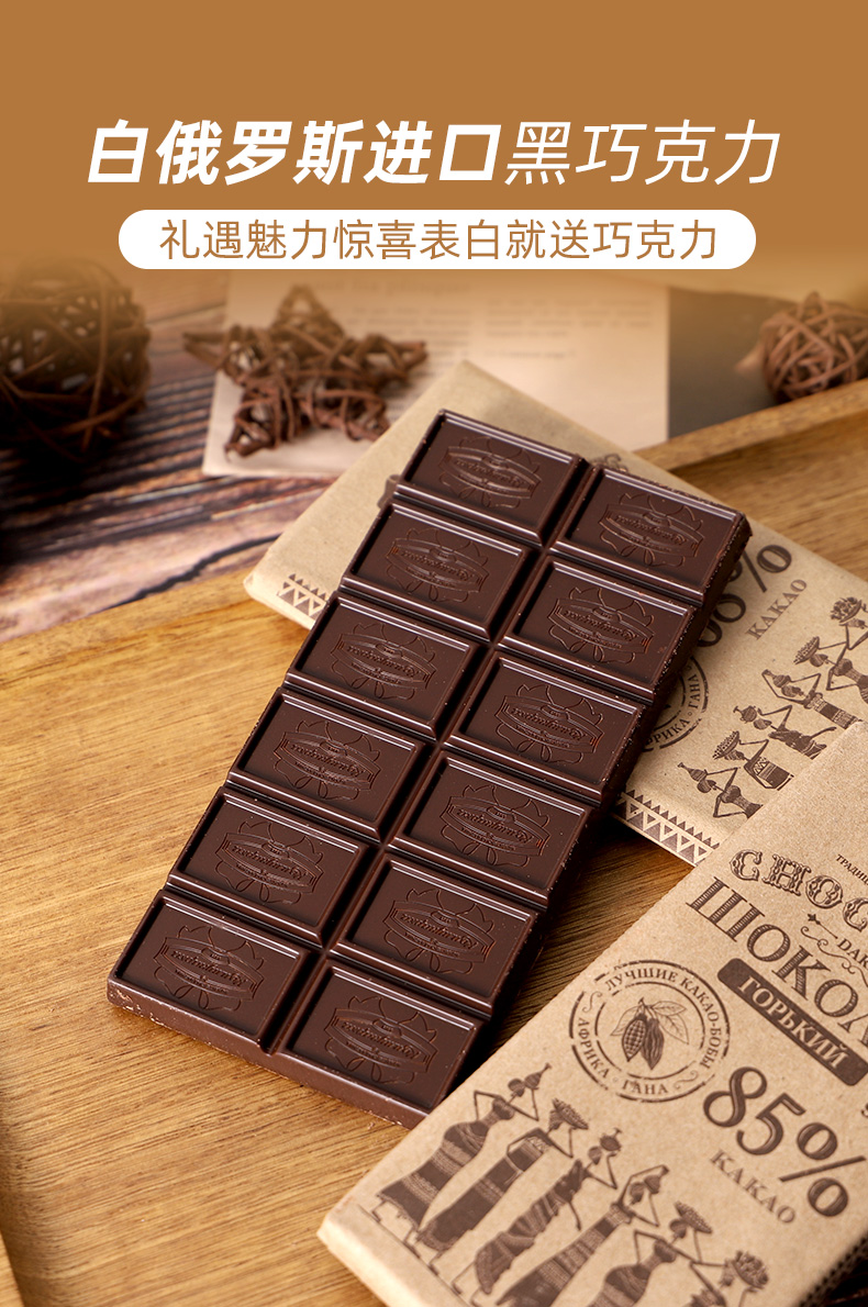 康美纳卡黑巧克力白俄罗斯黑巧克力原装进口大块百分之72纯可可脂排块
