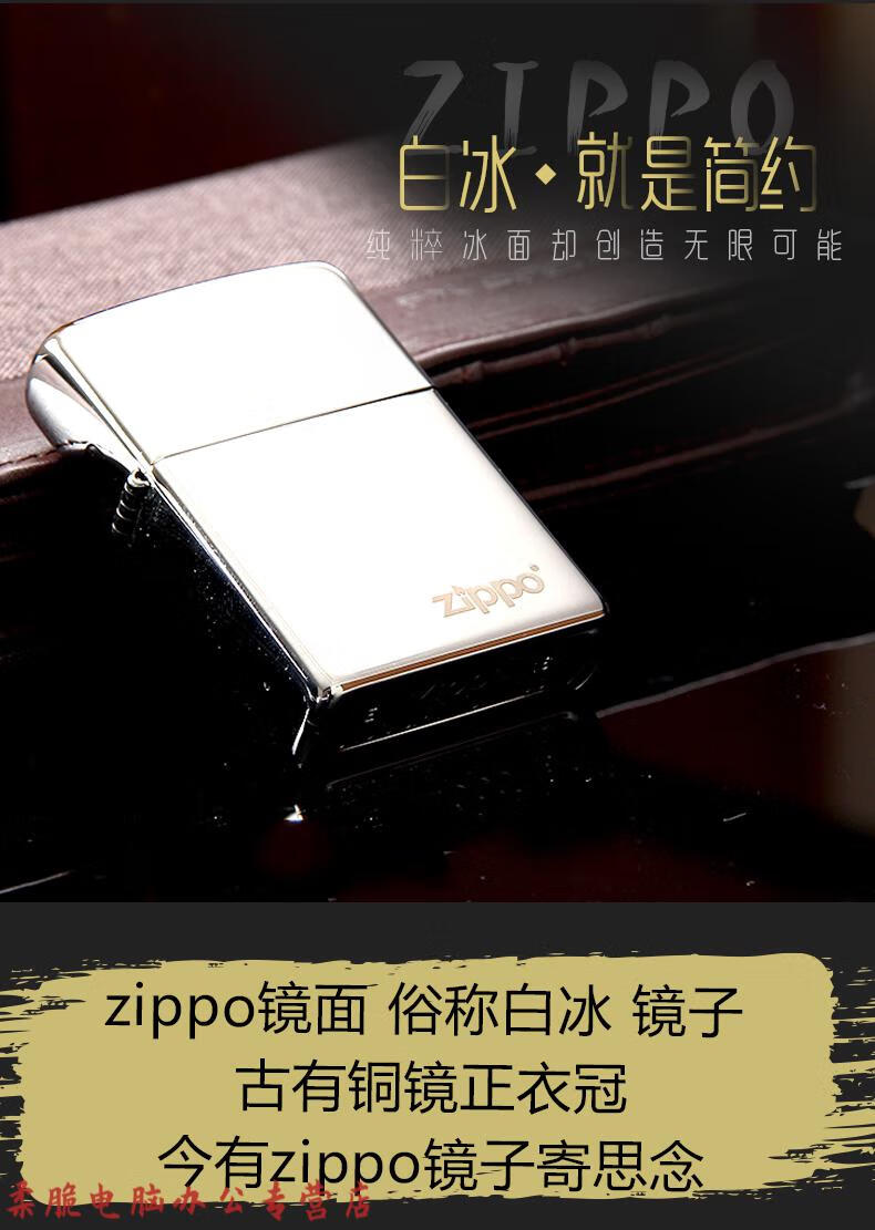 官方旗艦適用zippozippo打火機黑冰白冰磨砂拉絲之寶煤油防風男士禮物