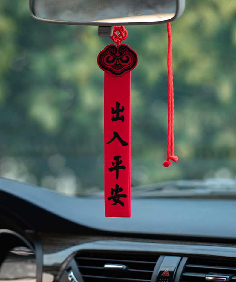 新车挂红出入平安汽车挂件装饰用品车内吊饰品挂饰车上猪事皆顺