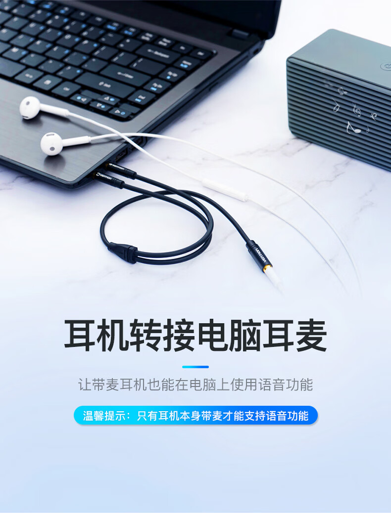 威迅电脑耳机麦克风二合一转接头手机耳麦转换线音频分线器一分二