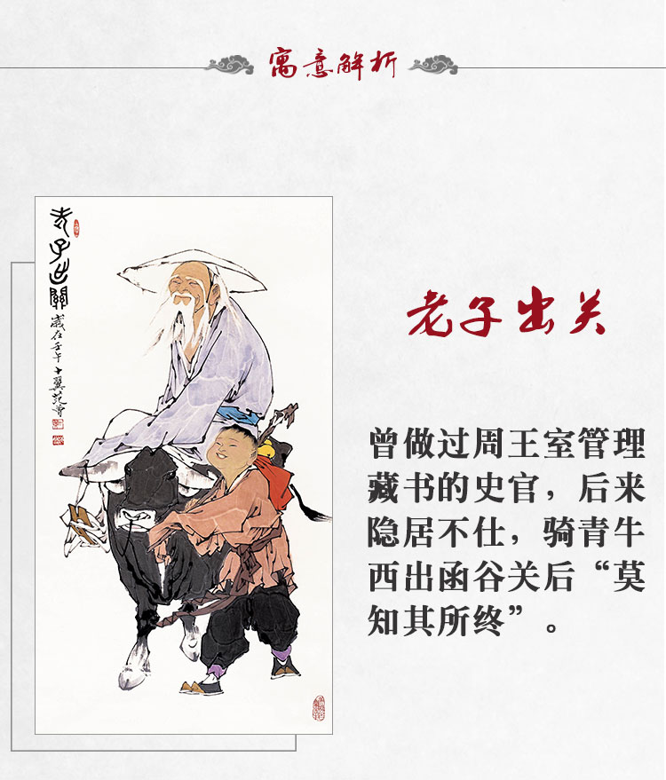 洺帆老子出关紫气东来老子出关紫气东来老子骑牛丝绸卷轴挂画道教文化