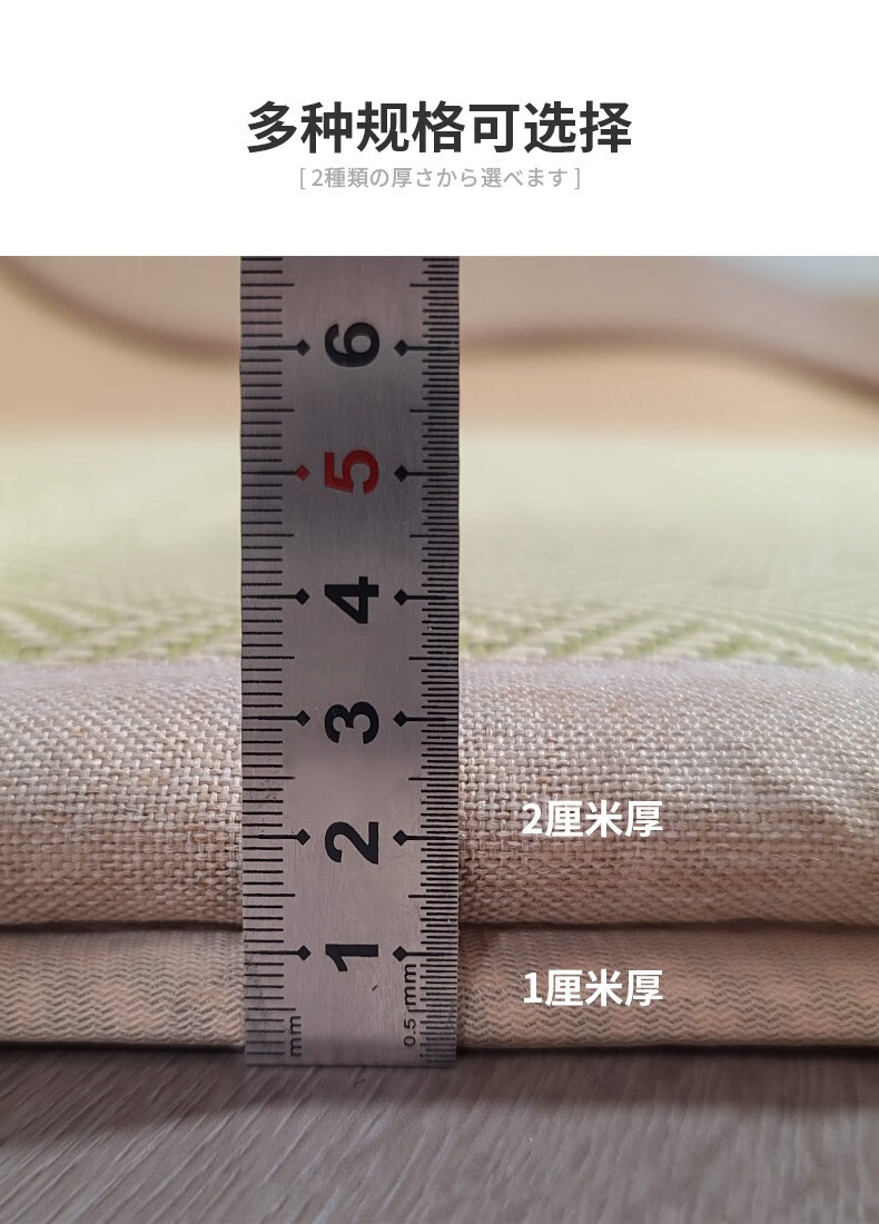 卧室阳台榻榻米垫子床边爬行垫凉席2厘米厚人生百味宽200cm长220cm