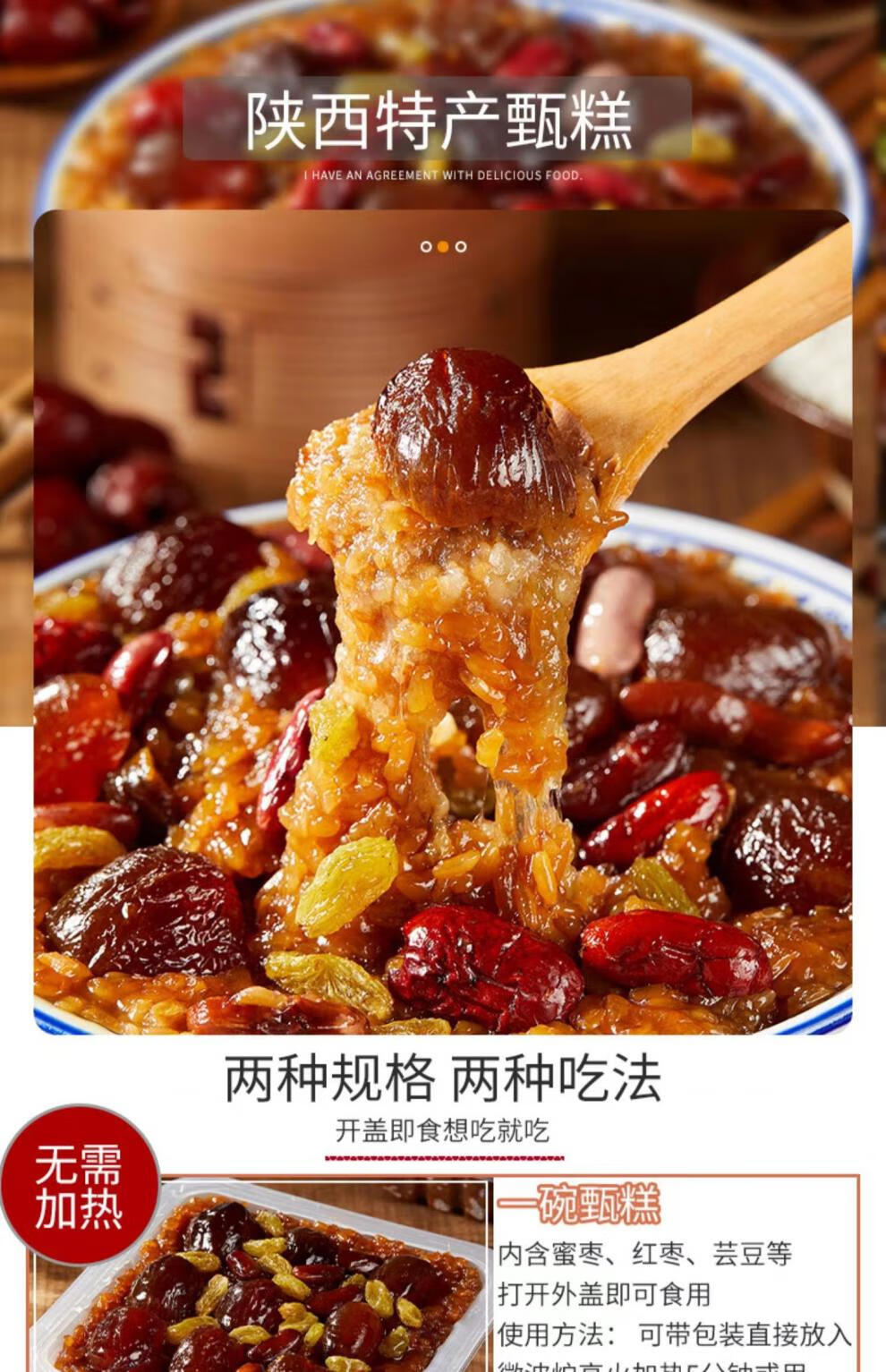 【清凉一夏】天里香西安甑糕双枣芸豆陕西特产小吃 开盖即食 常温保存