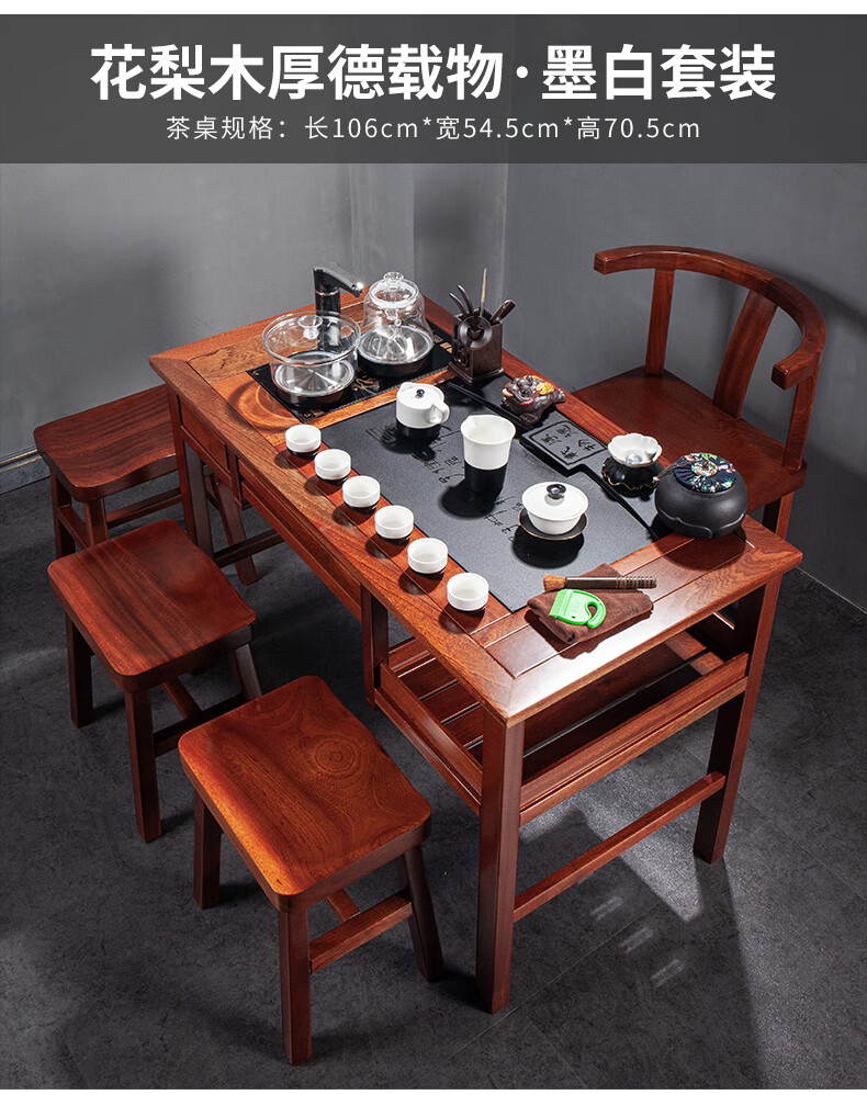 茶具套装礼盒茶具套装家用茶桌套装茶台刚果花梨木泡茶桌椅组合新中式