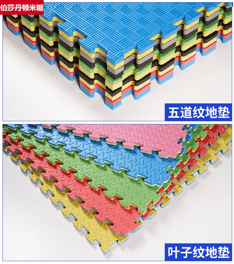 健身房地墊專業支持定製防滑跆拳道墊子高密度加厚訓練泡沫運動地墊