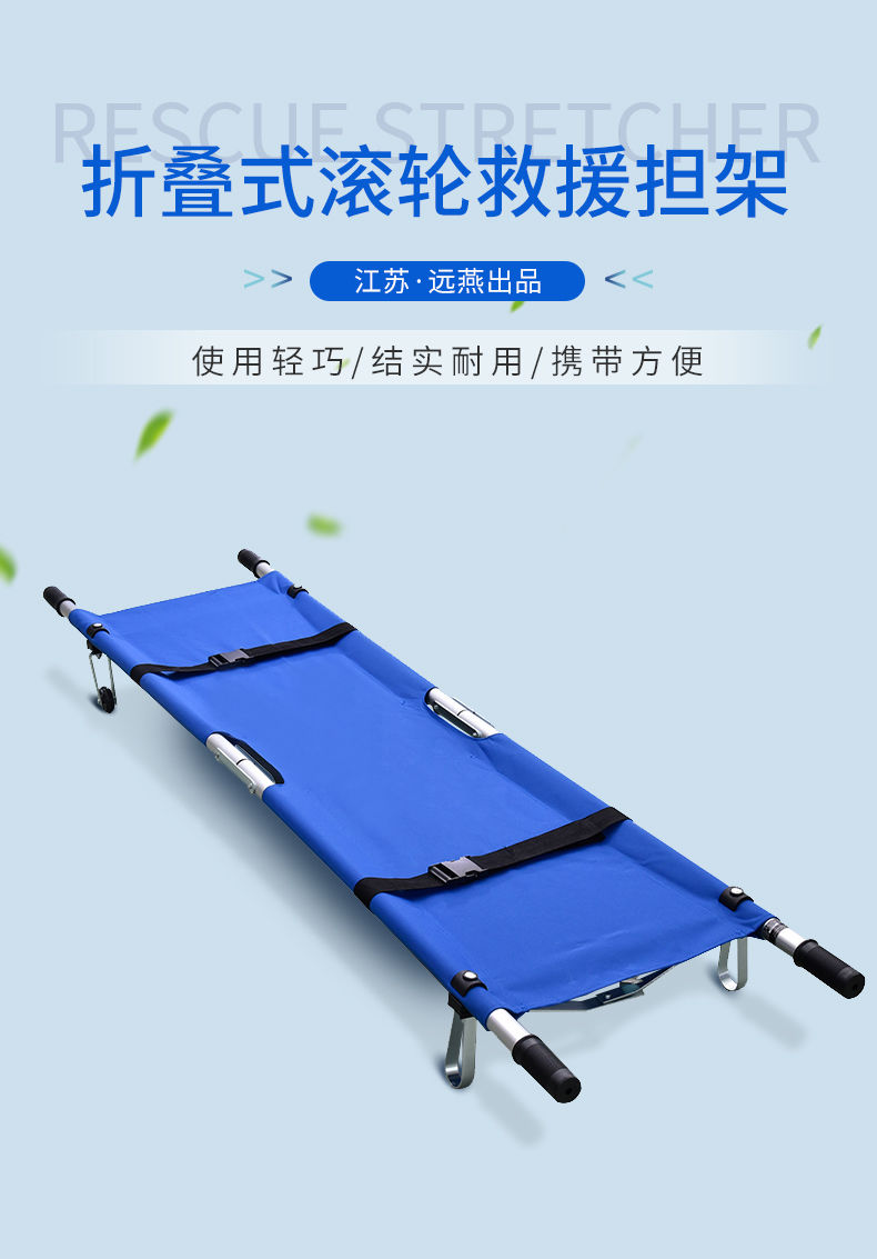折叠式担架【钢材质】1套【图片 价格 品牌 报价】-京东